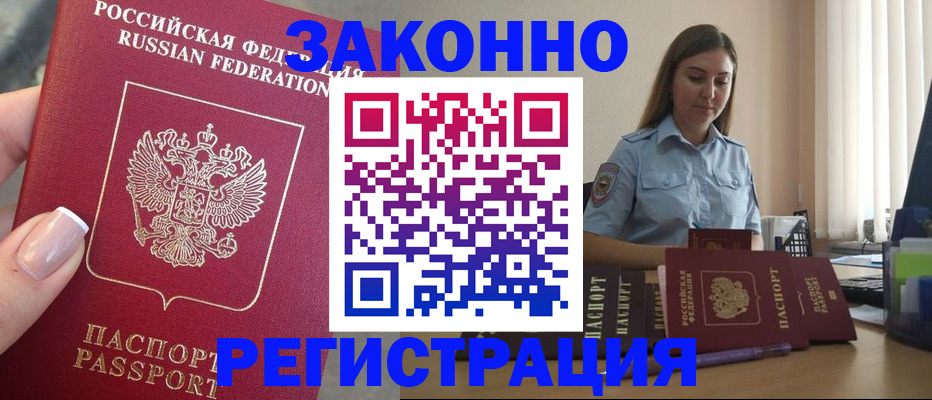прописка иностранных граждан в Нижнем Тагиле