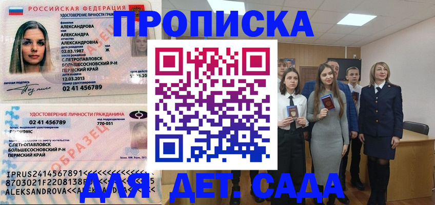 прописка 2025 в Нижнем Тагиле