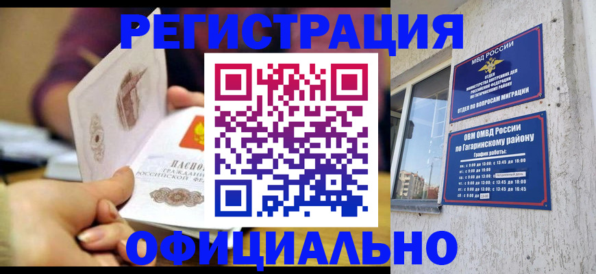 временная регистрация госуслуги в Нижнем Тагиле