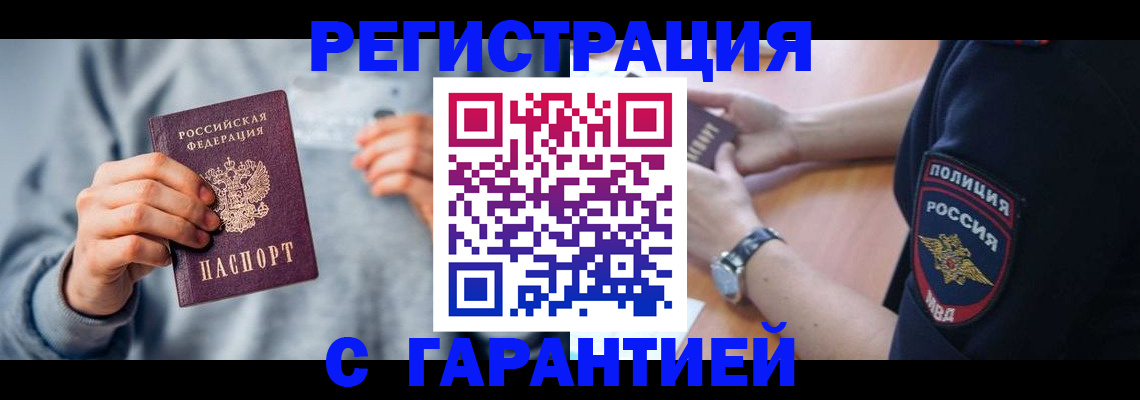 прописка иностранных граждан в Нижнем Тагиле
